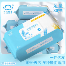 С��Ь�坍������80��һ���Բ�Ьȥ�۝񼈽�С��Ь��ˮϴ�����