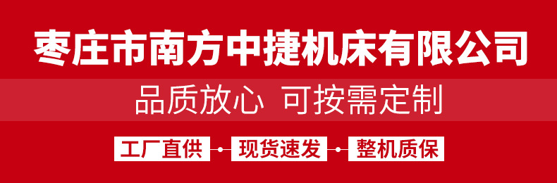 南方中捷 (1).jpg