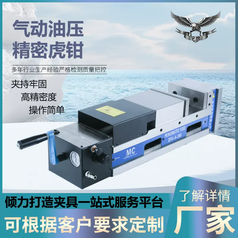 气动液压双开口虎钳 铣床台气动油压虎钳 加工中心精密机械平口钳