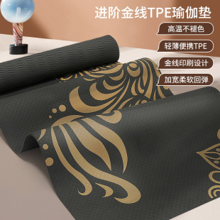 Nagudi Silent Thickeneded and Widened Women's Non-Slip Home Dance Yoga Fitness Skipping Rope Tpe Yoga Mat