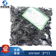 ���S����ֱ��늽���ݬF؛JWCO 63V10UF���b 5*11 10uf &plusmn;20% 10v