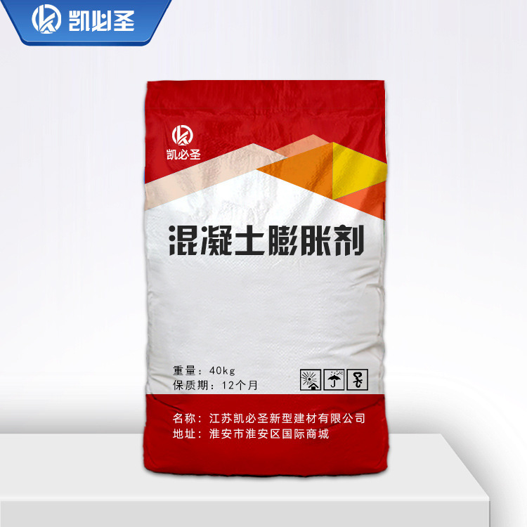 混凝土膨胀剂掺量低含碱量低良好的施工性能效能高水泥膨胀剂