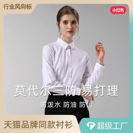 男式衬衫;女式衬衫