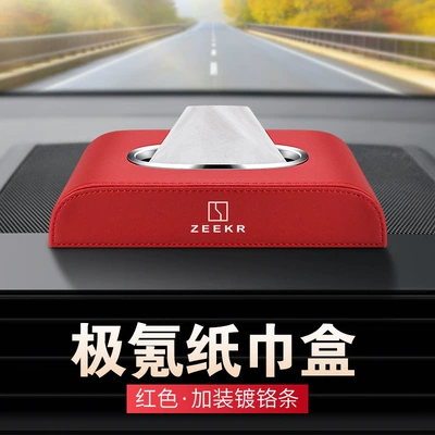 Tissue Box Interior – Car tissue box/set - jikrypton-tissue-box-red-chrome-edition