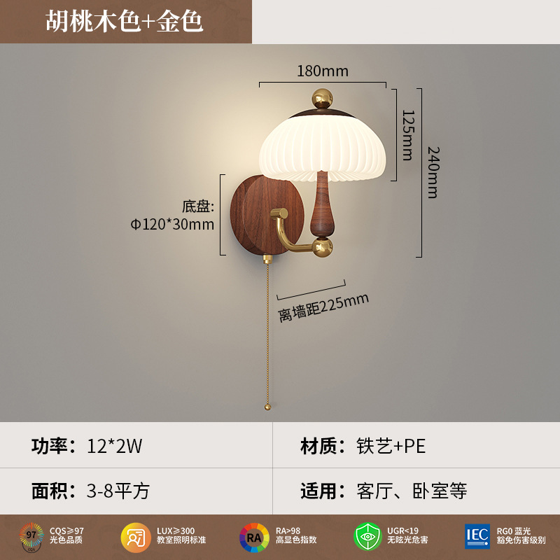 Lámpara de pared retro de grano de madera de nogal junto a la cama de estilo antiguo, hongo creativo, protección ocular de espectro completo, lámpara de pared de fondo de dormitorio de sala de estar