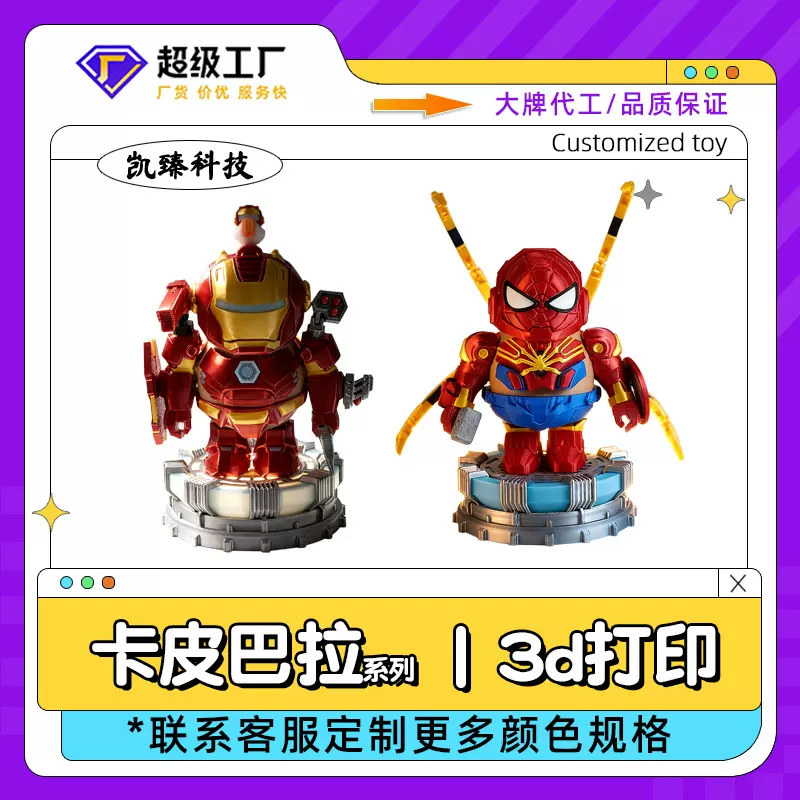 高品质3D打印卡皮巴拉矮达高达摆件玩具矮达水豚公仔手办礼物拼装