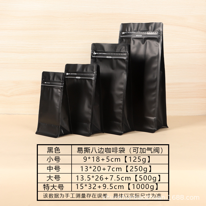 Bolsas de café selladas ocho lados bolsas de aluminio bolsas de embalaje de alimentos personalizadas con válvulas de aire bolsas de té autosuficientes bolsas de granos de café