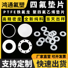 �ķ��|ƬPTFE�|Ȧ�͸ߜ��ط����ܷ�|Ƭ�F�����|Ƭ���ķ���ϩ�|Ȧ