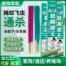 厂家批发蚊香饭店专用强力长蝇香家用养殖驱蚊灭蚊驱蝇户外熏苍蝇