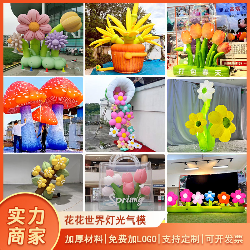 美陈充气花朵气模仿真樱花发光大型商场充气郁金香菏花气模灯光