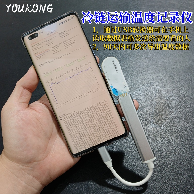 K1温度记录仪0