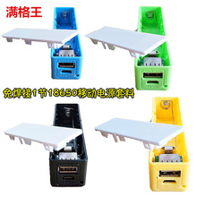 香水单节充电宝移动电源套料小巧便携快充塑料方管手机充电宝批发