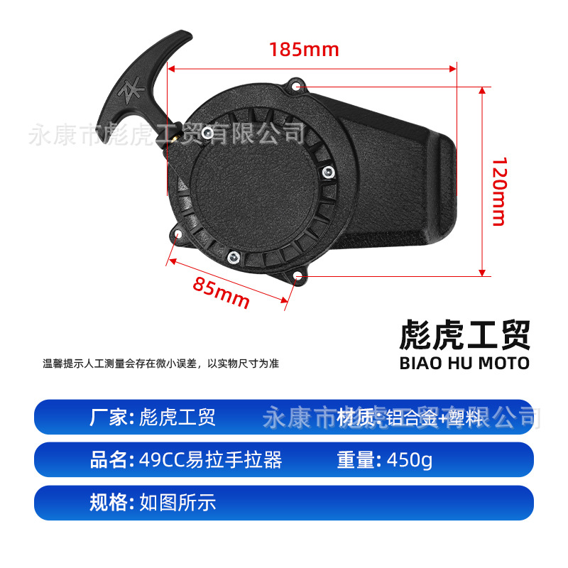 49Cc Small Off-Road Engine Parts, Two-Stroke Small Sports Car Hand-Pull Starter, All-Aluminum Hand-Pull Plate, Easy-Pull Plate