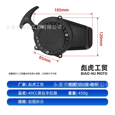 49Cc Small Off-Road Engine Other starting systems