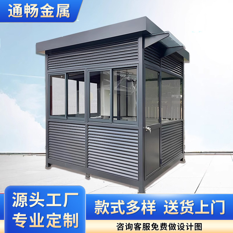 岗亭保安亭户外可移动小区工厂收费门卫值班室定尺寸定制厂家