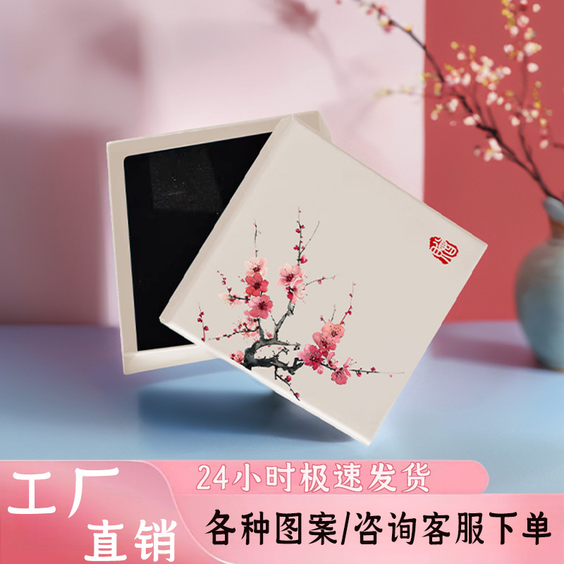 手串手镯礼盒国风高级感包装盒中式梅花首饰盒空盒子饰品盒可定制