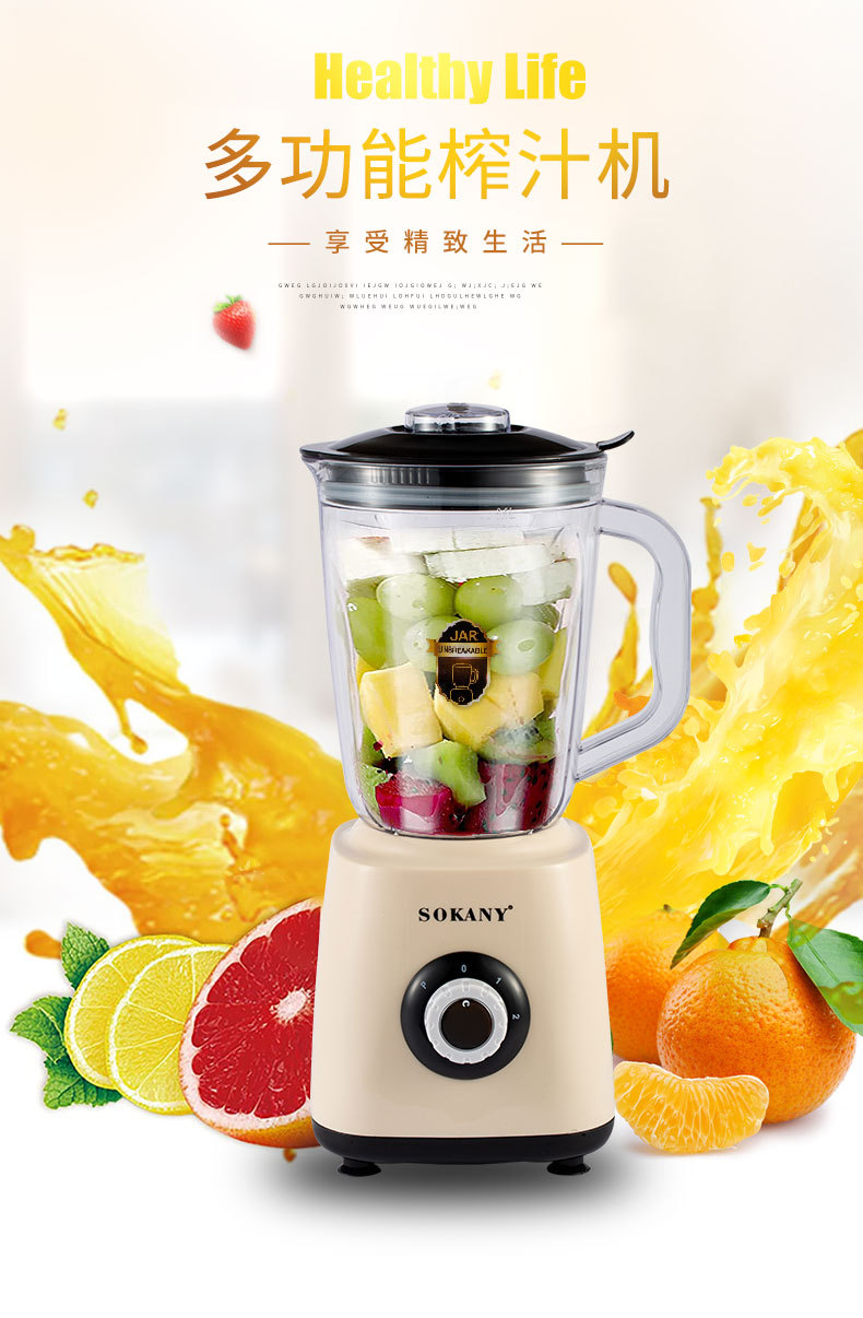 153榨汁机详情_01