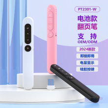 无线教学办公演讲电池款希沃白板镭射教鞭PPT激光翻页高续航