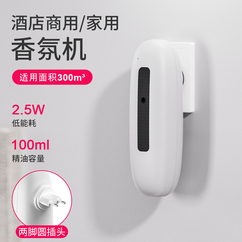 家庭用香薫機客間トイレ寝室無水精油拡香機ホテルロビー廊下通路アロママシン|undefined