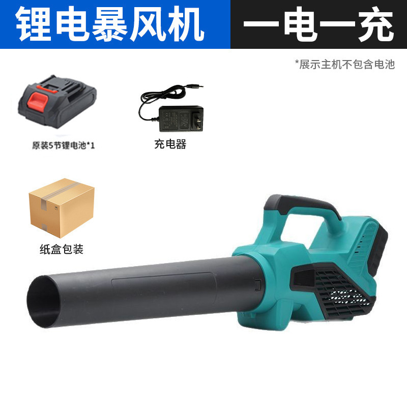 新款工业吹风机锂电便携除尘暴风机大风量吹落叶除尘跨境暴风机|undefined