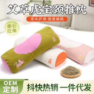 Ai Hu Pillow, Wormwood Pillow Core, Neck Protection Pillow, Sleeping Protection, Wormwood Cervical Pillow, Relaxation and Health Care Souvenir Group Buying