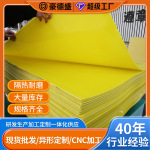 厂家直销3240环氧板加工新能源环氧树脂绝缘板 配电箱玻纤板批发