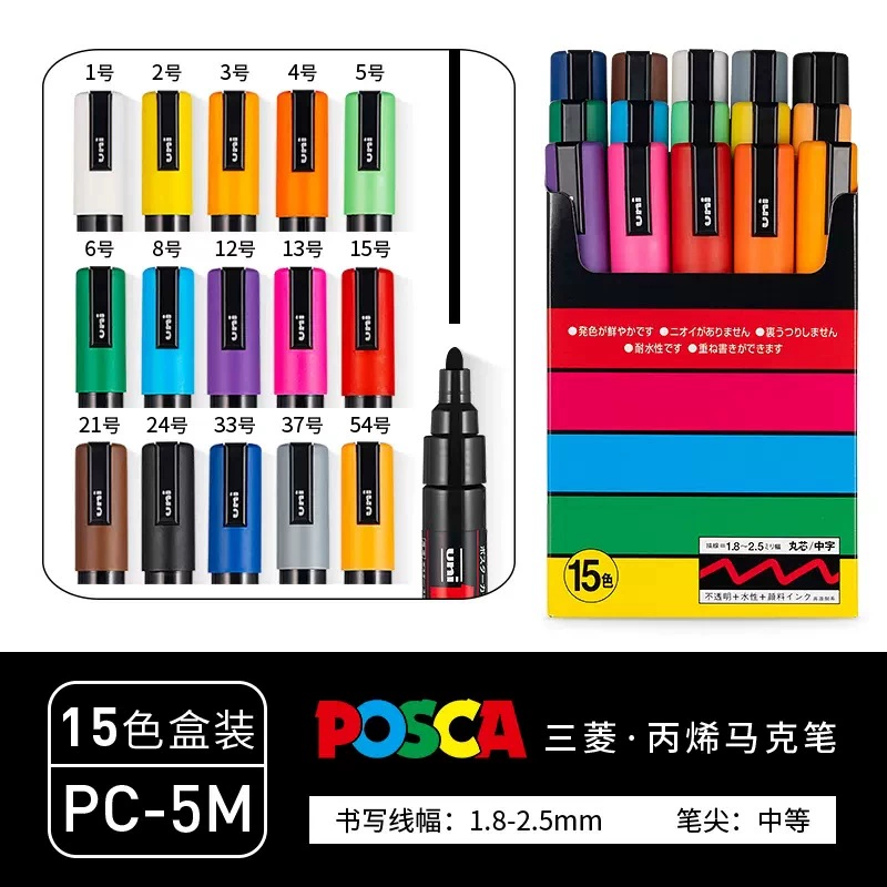 Японский UNI Mitsubishi POSCA Pojia Pyrene Marker Color Pen Set PC-1M/3M/5M коробка