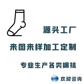 运动休闲棉袜;船袜、隐形袜;其他袜子