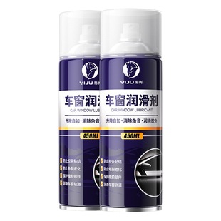 Car window lubricant car door electric glass window lifting track cleaning agent sunroof abnormal sound Eliminator car supplies