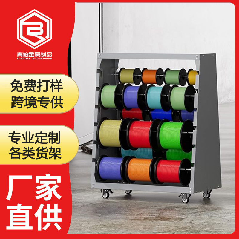 出口专供3D打印机耗材收纳架 线轴耗材置物架移动带轮陈列架批发