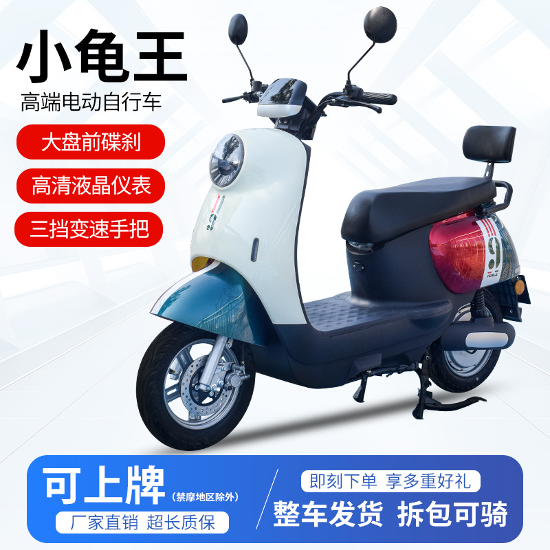 Electric Scooter, High-Speed Motorcycle