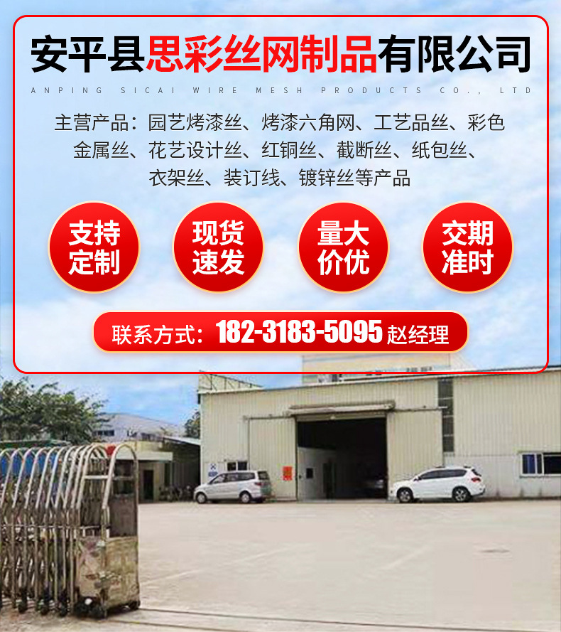 绿色烤漆铁丝详情_01