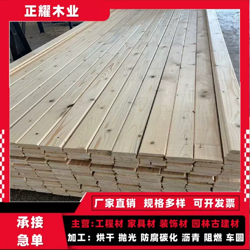 松木板实木床架装修木板地台家用木龙骨排骨架铁杉桑拿板素板墙板