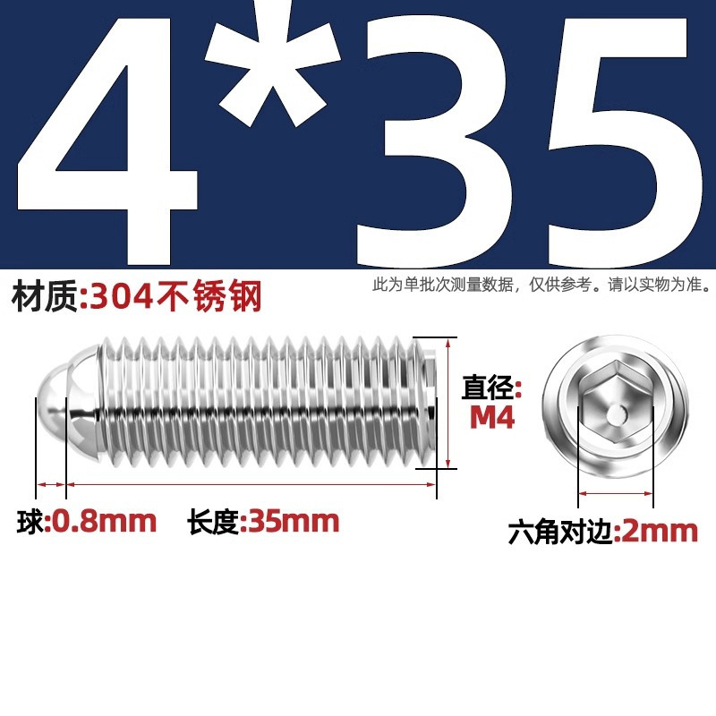 304ステンレス鋼/12.9級波珠ねじ鋼珠締め付けスプリングボール頭弾プランジャーボールガラス位置決めビーズ|undefined