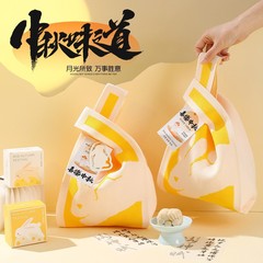 中秋节礼品公司商务礼品礼物送顾客员工月饼针织袋套装伴手礼节庆