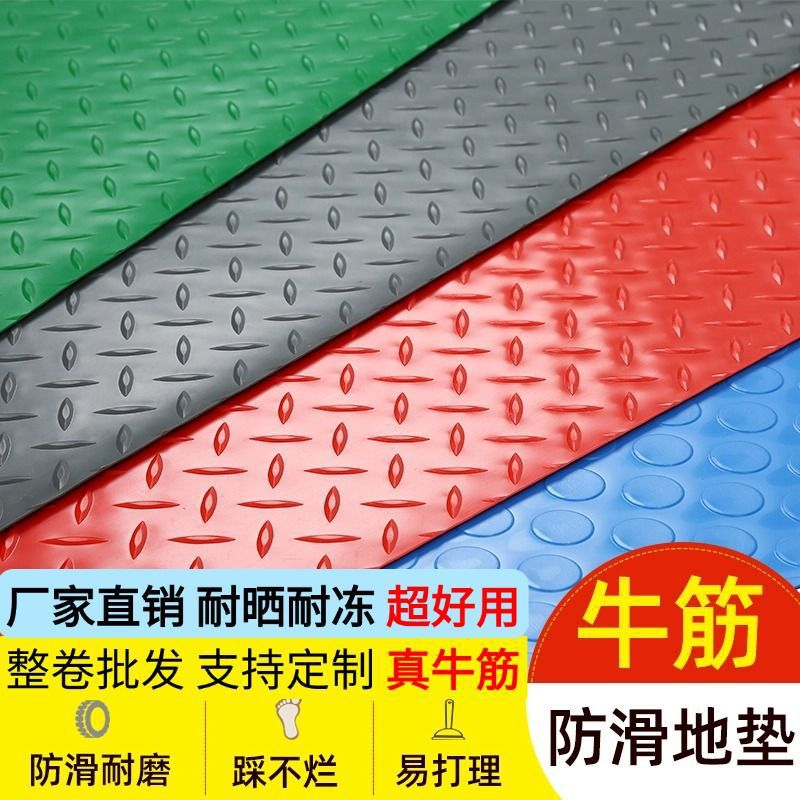 牛筋熟胶橡胶防水地垫耐磨塑料地毯工厂车间走廊过道户外厨房地胶
