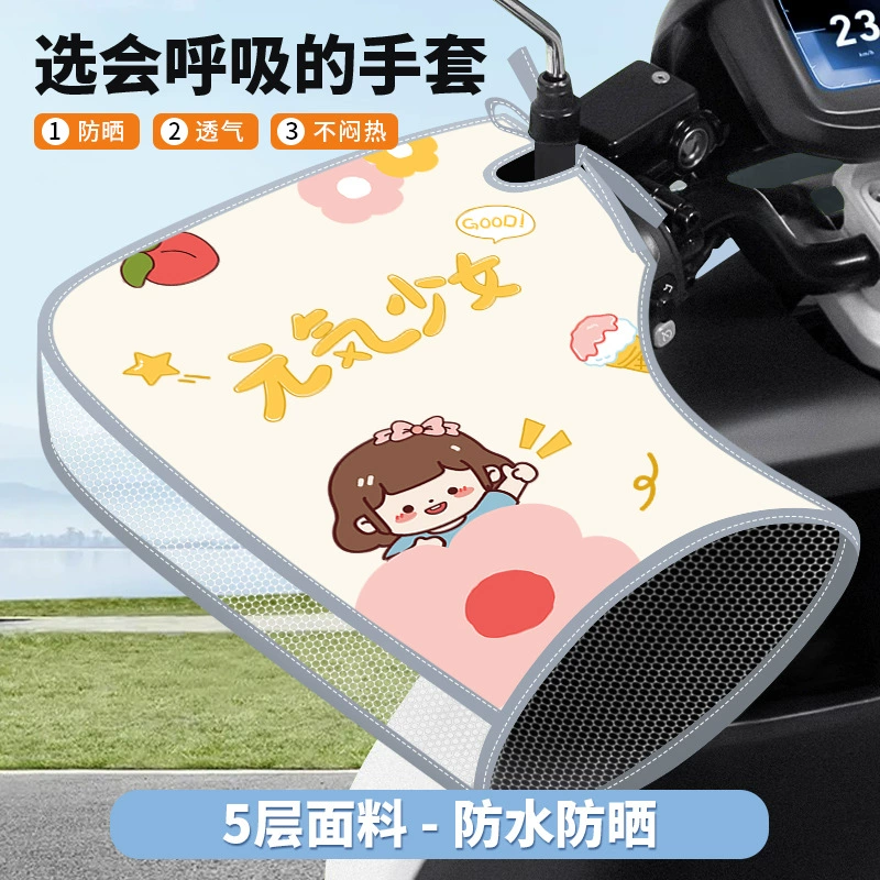 Электромобиль солнцезащитные перчатки летом тонкий мотоцикл трамвай летняя машина крышка лобового аккумулятора женская ручная ручка
