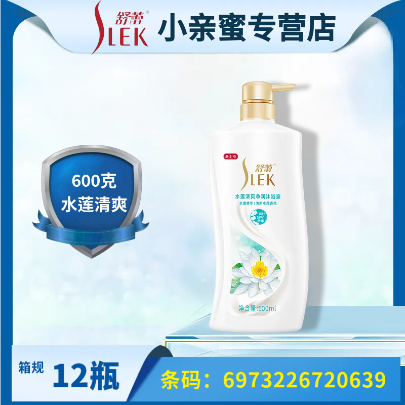 舒蕾洗发水蚕丝焗油控油去屑蓬松绿茶籽持久留香洗发露正品全系列|undefined