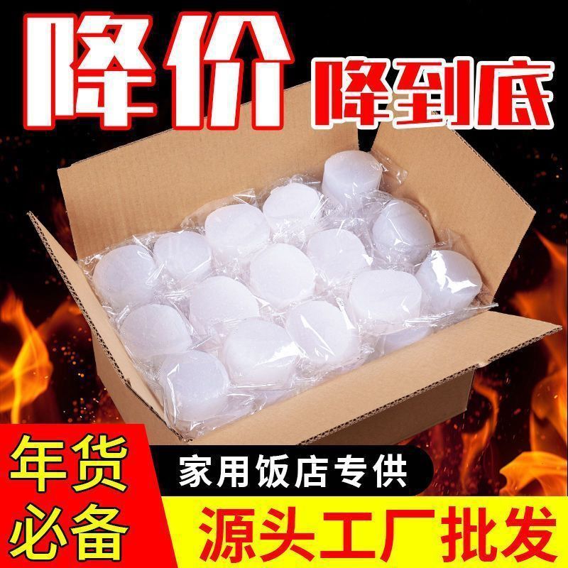 酒精块固体家用耐烧点碳引火100个固体酒精燃料引燃块酒精固体块|undefined