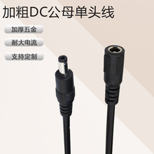 0.75ƽ�����^DC5525���^�Դ��5521ĸ�^�O�ؔz��C���L��ҕ�l��