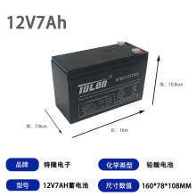 12v7ah免维护阀控式铅酸蓄电池铅酸电池
