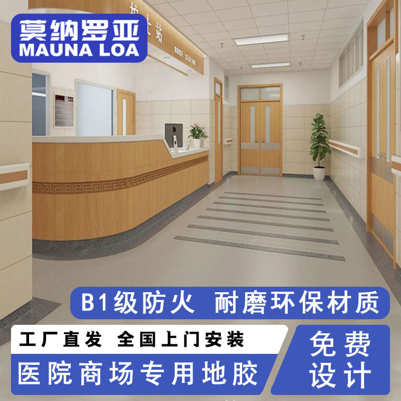 pvc地板革商用地胶办公室地垫工厂仓库水泥地面专用加厚耐磨地板