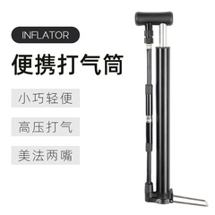 Neutral portable bicycle pump household mountain bike basketball toy foot mini aluminum alloy inflatable pump
