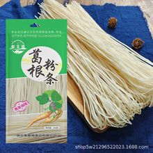 葛根粉条野生正宗大别山葛根粉条粉丝手工宽粉细粉100克葛根粉条