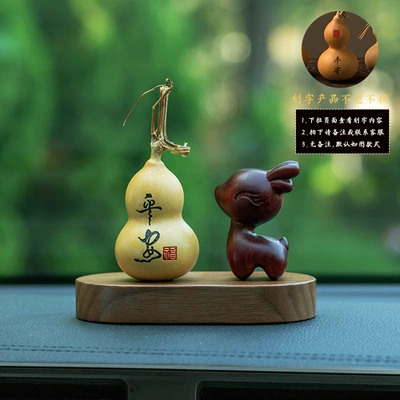Walnut Base Center Console — Car ornaments - natural-gourd-safe-model-rosewood-deer-walnut-base-with-engraving