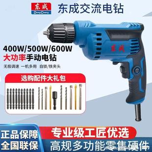 Hand Electric Drill for Home Use, Dongcheng Reversible Speed Control 220V Electric Screw Drill with Cord Chuck Pistol Drill
