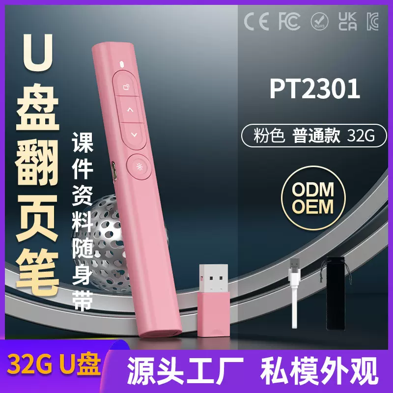 无线教学办公演讲可充电希沃白板镭射教鞭U盘PPT翻页笔激光翻页