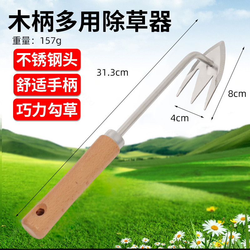 草抜き器の草刈り神器専用工具ステンレス野菜を掘って草刈りをします。|undefined