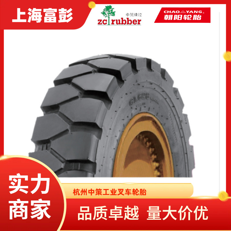 朝阳工业叉车胎8.25B15 14PR CL628钢丝叉车胎