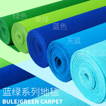 婚礼婚庆蓝色地毯一次性商用舞台开业店铺门口长期用防滑绿色地毯